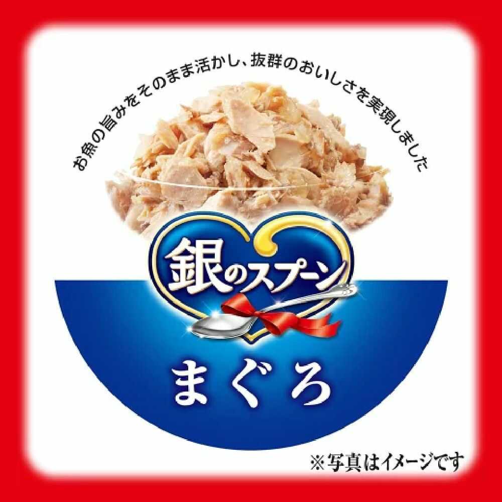 ユニ・チャーム 銀のスプーン缶 まぐろ 70g - Image 2