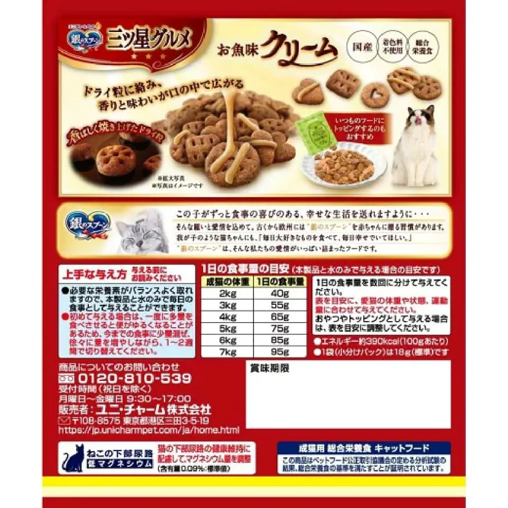 銀のスプーン三ツ星グルメお魚味クリームかつお味レシピ3種のアソート 180g - Image 4