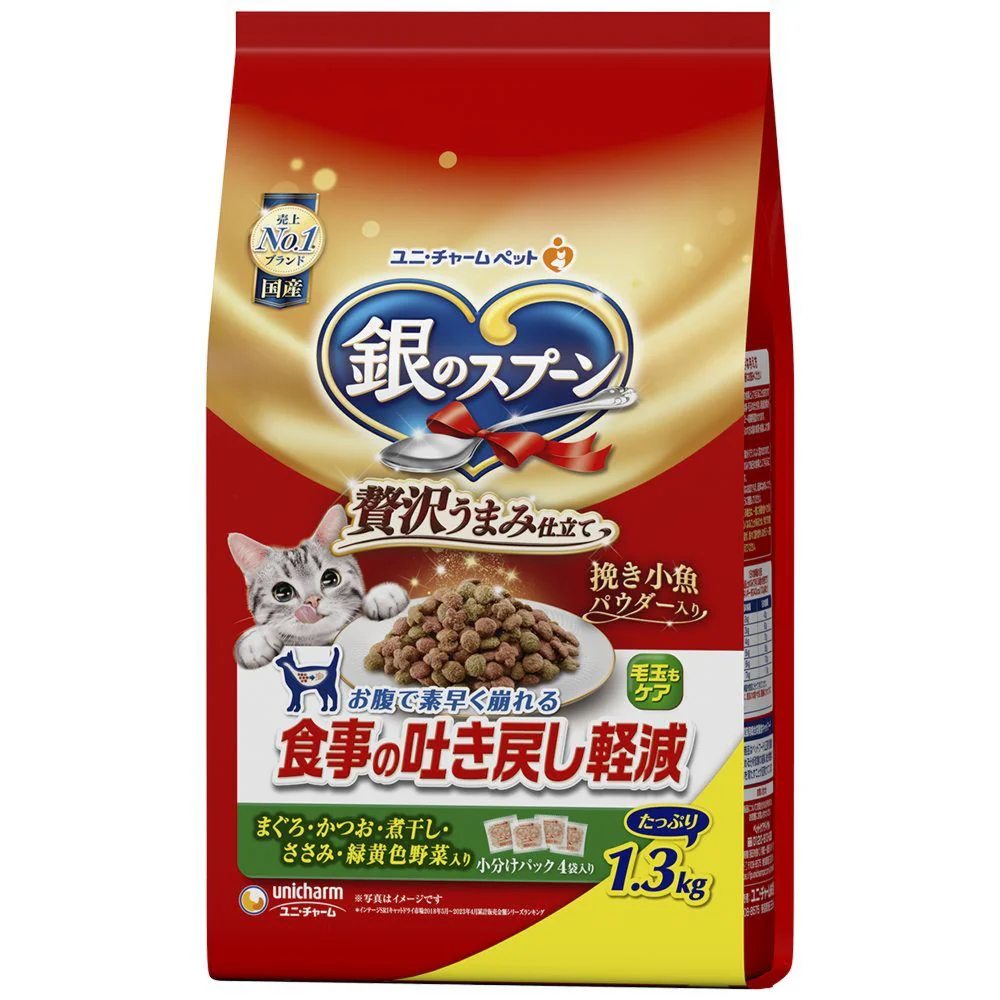 銀のスプーン贅沢うまみ仕立て食事の吐き戻し軽減 1.3kg - Image 5