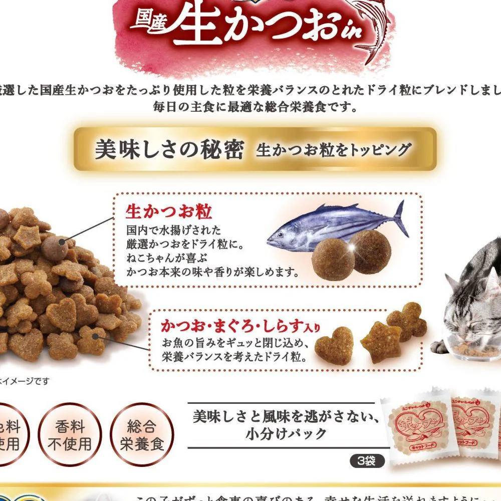 ユニチャーム 銀のスプーン 国産生かつおin 海の幸ブレンド 1.05kg - Image 2
