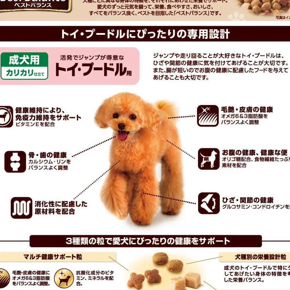 ベストバランス カリカリ仕立て トイ・プードル 1.8kg - Image 2