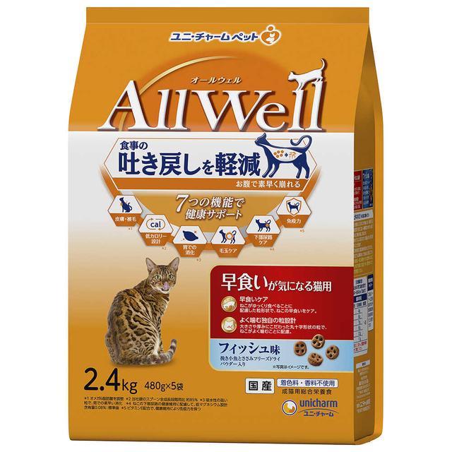 ユニチャーム All Well(オールウェル) 早食いが気になる猫用 フィッシュ味 2.4kg