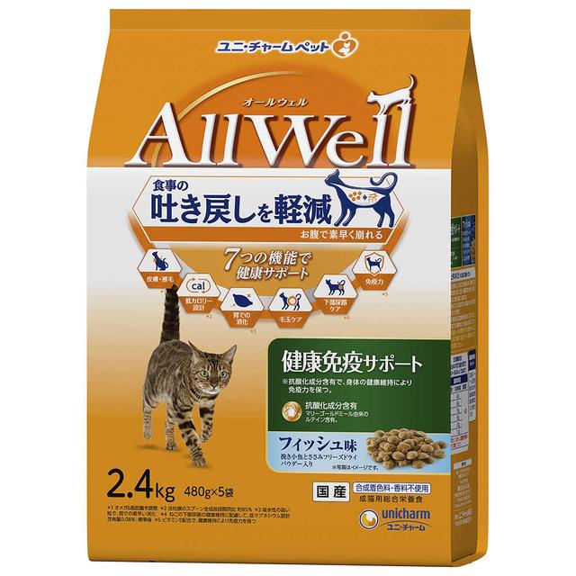 ユニチャーム All Well(オールウェル) 健康免疫サポート フィッシュ味 2.4kg
