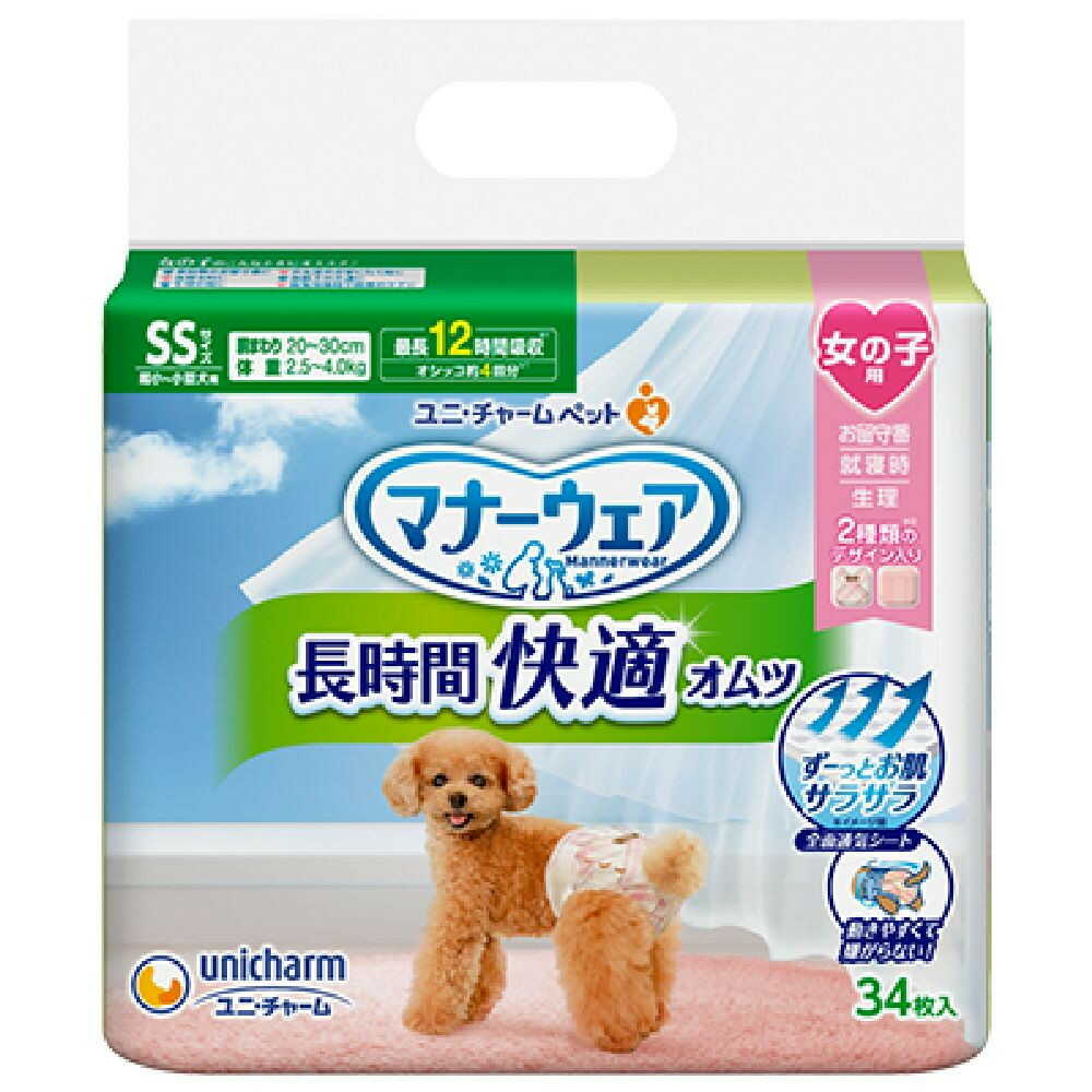 ユニ・チャーム マナーウェア 長時間 女の子 SS 34枚 - Image 5