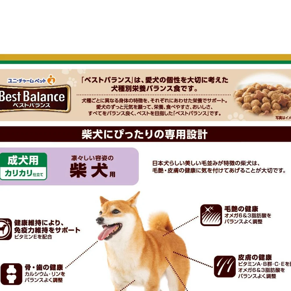 ベストバランス カリカリ仕立て柴犬用4kg - Image 2
