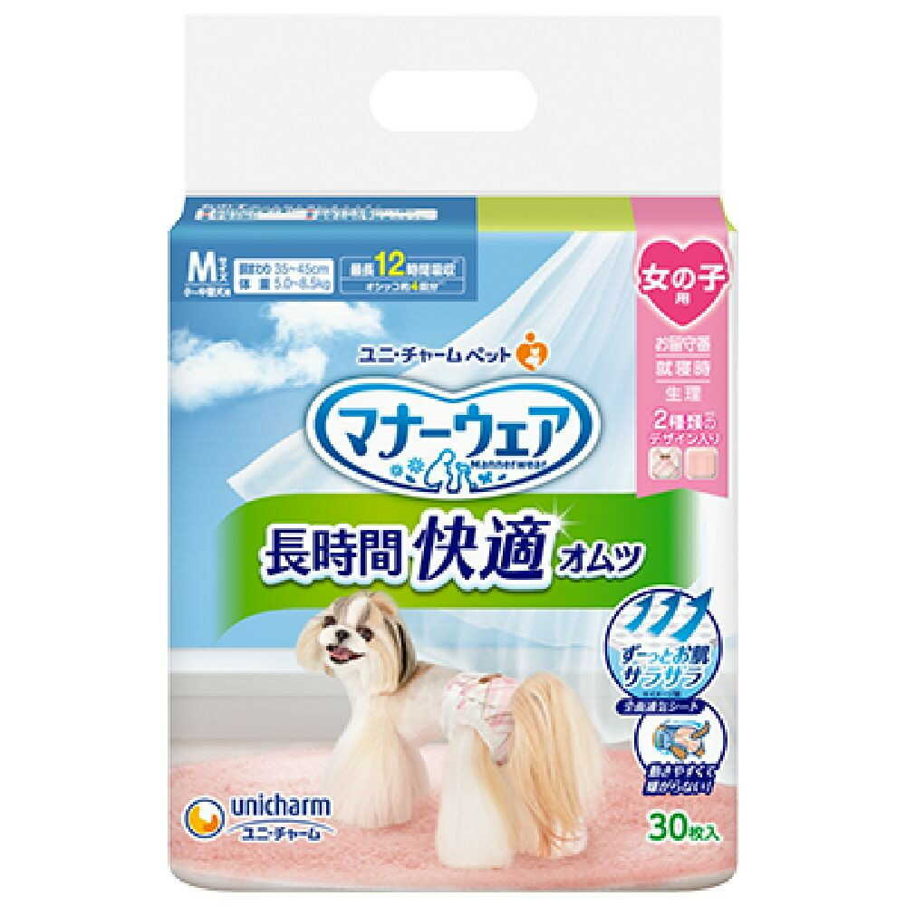 ユニ・チャーム マナーウェア 長時間 女の子 M 30枚 - Image 5