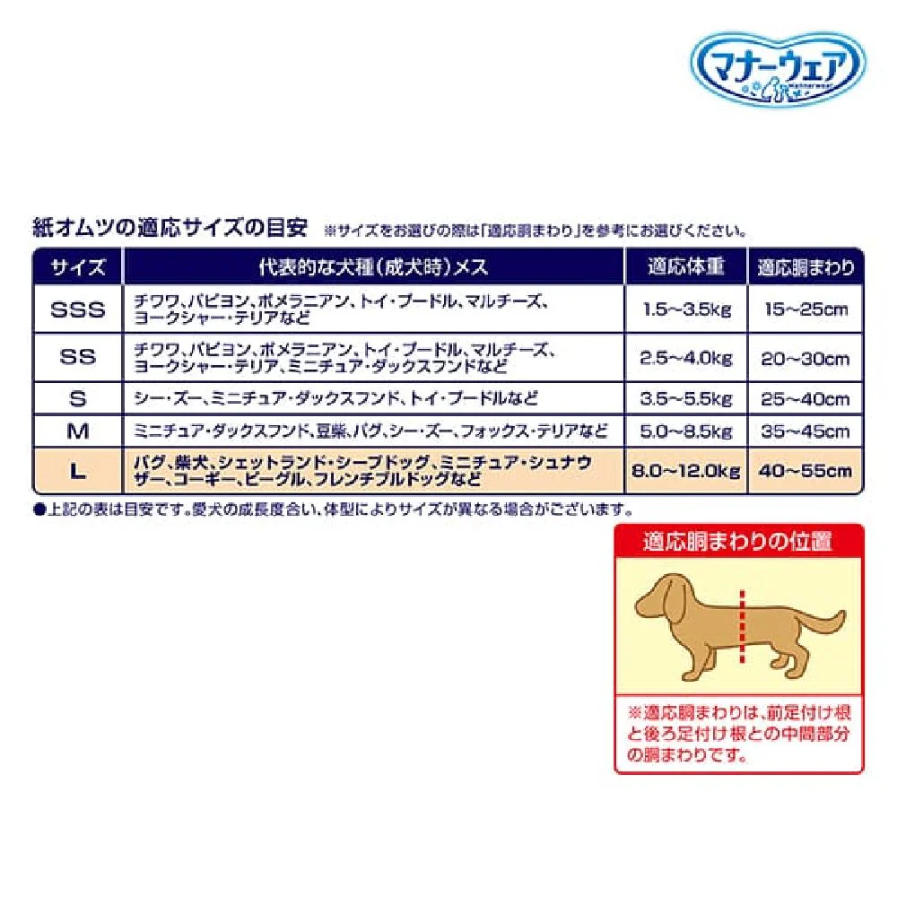 ユニ・チャーム マナーウェア 長時間 女の子 L 28枚 - Image 3