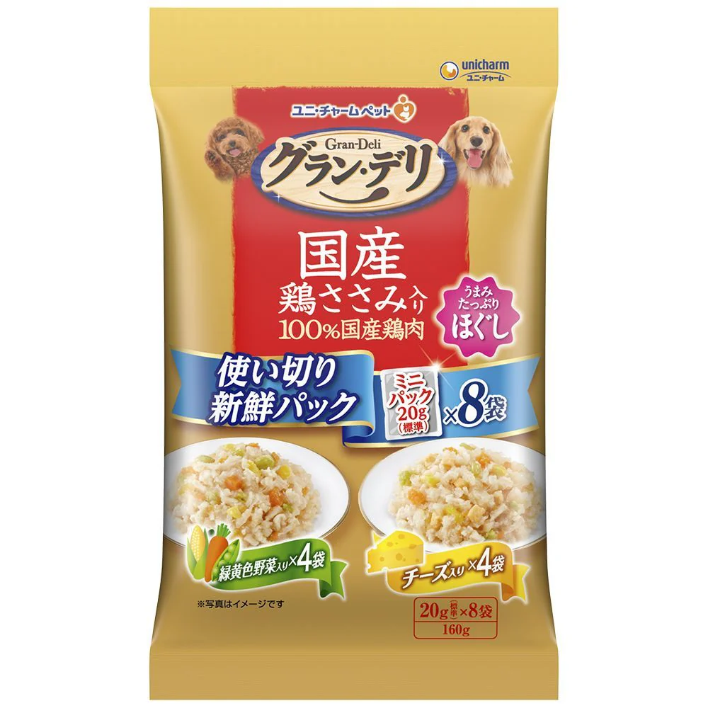 ユニ・チャーム グラン・デリ 国産鶏ささみ入り パウチ使い切り新鮮パック ほぐし 緑黄色野菜入り&チーズ入り 160g(20g×8袋)