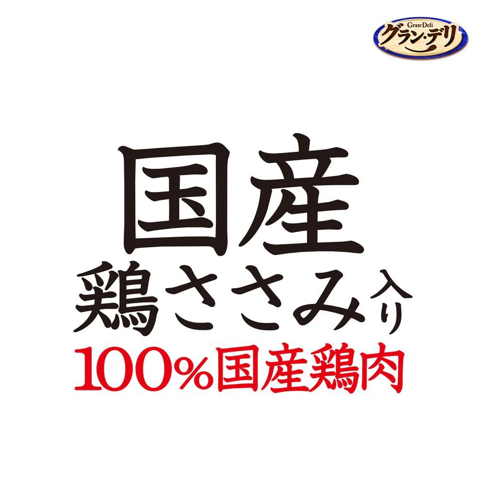 ユニ・チャーム グラン・デリ 国産鶏ささみ入り パウチ使い切り新鮮パック ジュレ 成犬用 緑黄色野菜入り&ビーフ入り 160g - Image 2