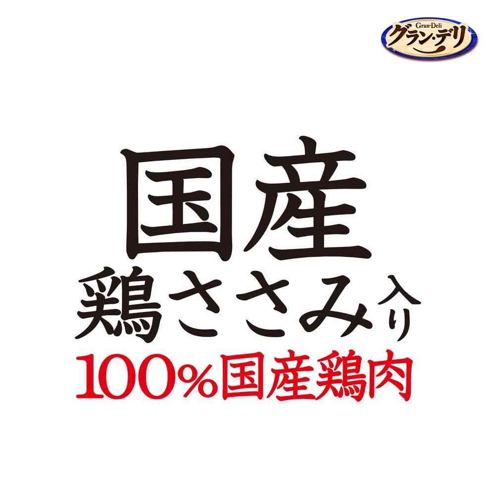 ユニ・チャーム グラン・デリ 国産鶏ささみ入り パウチ使い切り新鮮パック ジュレ 成犬用 緑黄色野菜入り&ビーフ入り 160g - Image 6