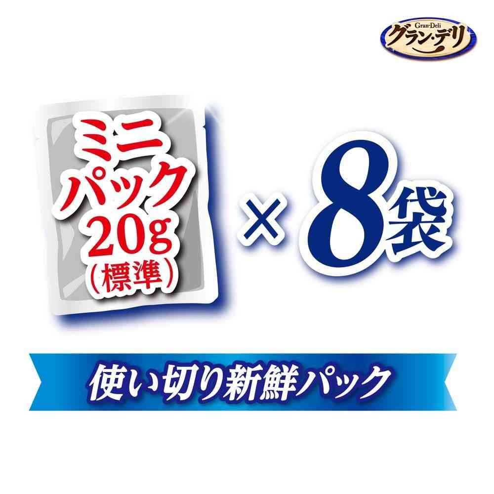 ユニ・チャーム グラン・デリ 国産鶏ささみ入り パウチ使い切り新鮮パック ジュレ 成犬用 緑黄色野菜入り&ビーフ入り 160g - Image 8