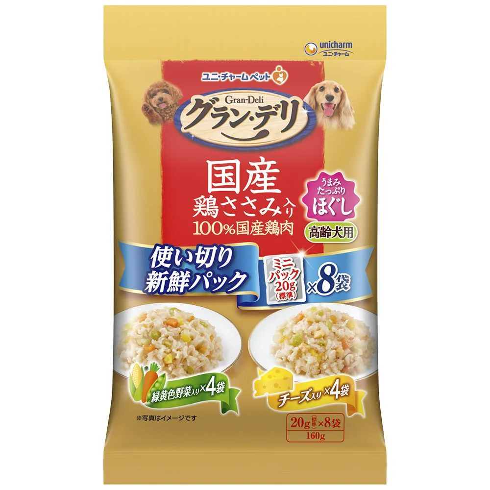 ユニ・チャーム グラン・デリ 国産鶏ささみ入り パウチ使い切り新鮮パック ほぐし 高齢犬用 緑黄色野菜入り&チーズ入り 160g