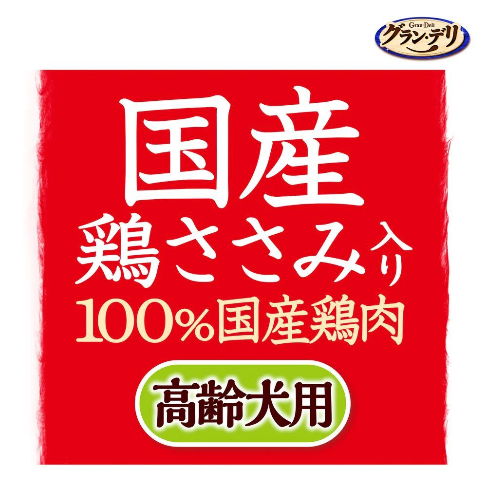 ユニ・チャーム グラン・デリ 国産鶏ささみ入り パウチ使い切り新鮮パック ほぐし 高齢犬用 緑黄色野菜入り&チーズ入り 160g - Image 2