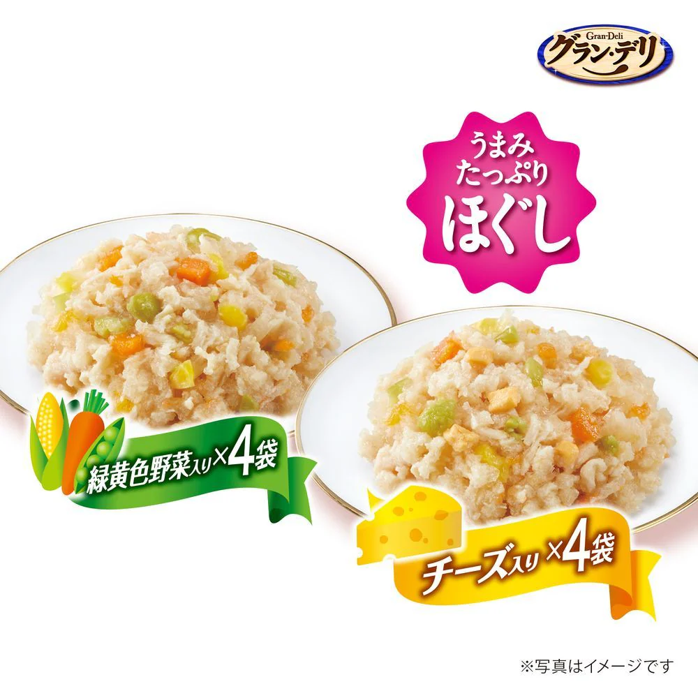 ユニ・チャーム グラン・デリ 国産鶏ささみ入り パウチ使い切り新鮮パック ほぐし 高齢犬用 緑黄色野菜入り&チーズ入り 160g - Image 3