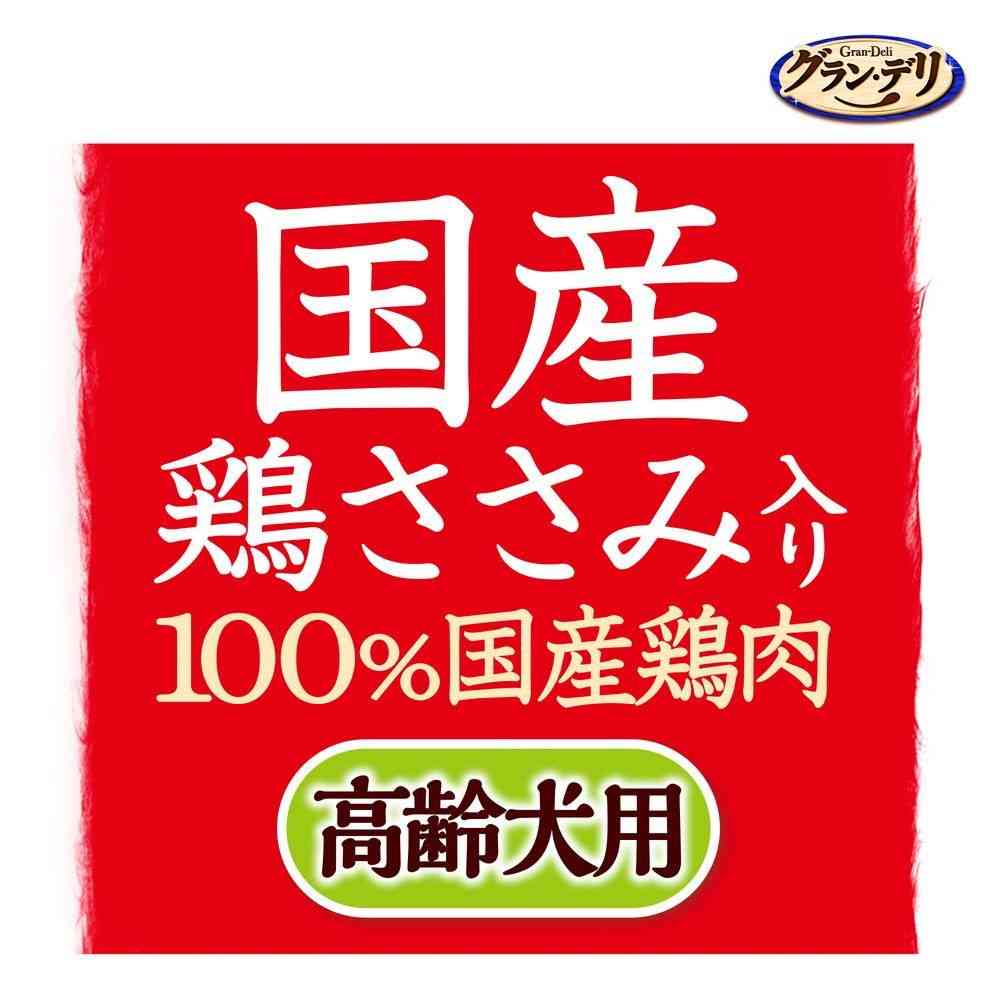 ユニ・チャーム グラン・デリ 国産鶏ささみ入り パウチ使い切り新鮮パック ほぐし 高齢犬用 緑黄色野菜入り&チーズ入り 160g - Image 6