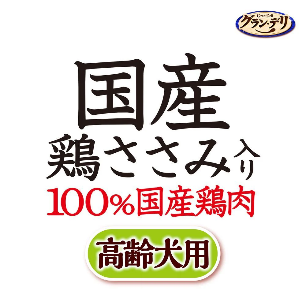 ユニ・チャーム グラン・デリ 国産鶏ささみ入り パウチ使い切り新鮮パック ジュレ 高齢犬用 緑黄色野菜入り&ビーフ入り 160g - Image 2