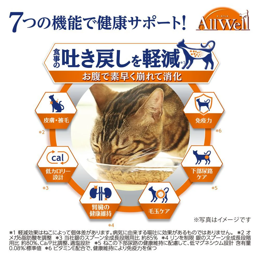 ユニ・チャーム AllWellひざ・関節の健康維持用 フィッシュ味挽き小魚とささみフリーズドライパウダー入り 1.5kg(375g×4袋) - Image 3