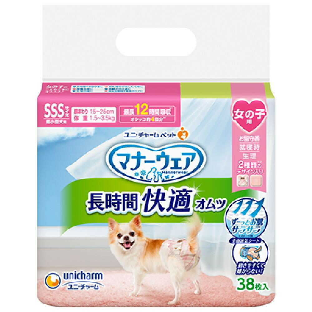 ユニ・チャーム マナーウェア 長時間 女の子 SSS 38枚 - Image 5