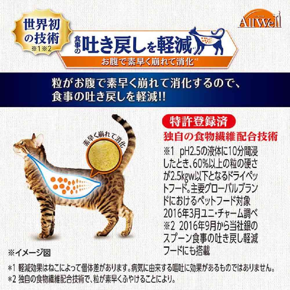 ユニ・チャーム AllWell 10種室内猫用 サーモン＆ツナ 1.3kg - Image 6