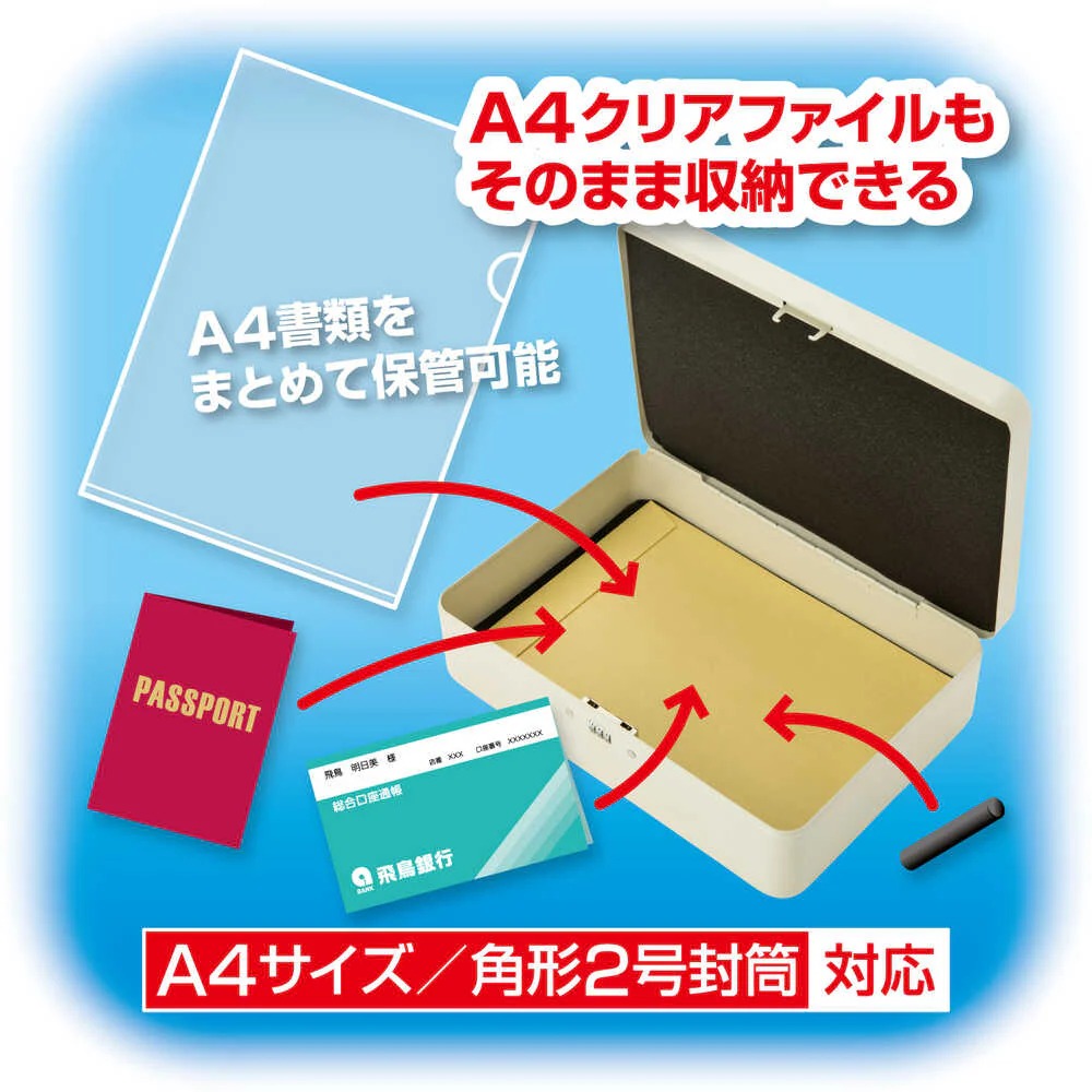 安心保管ボックス A4 SB200 【直送品】 返品・キャンセル・他商品と同時購入は不可 - Image 10