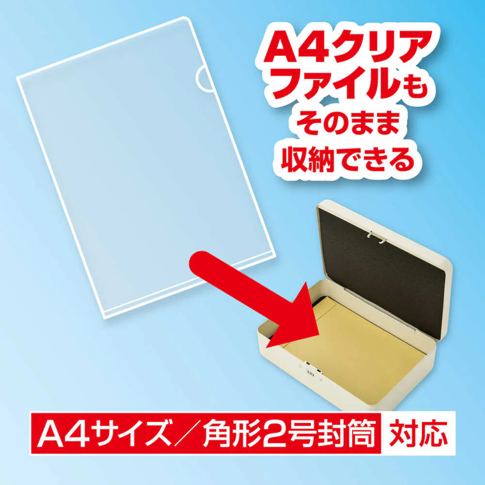安心保管ボックス A4 SB200 【直送品】 返品・キャンセル・他商品と同時購入は不可 - Image 11