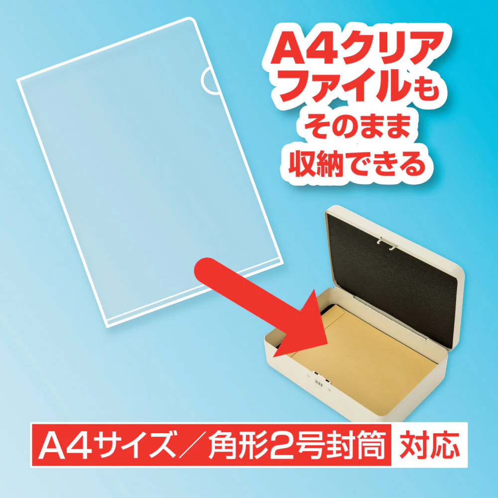 安心保管ボックス A4 SB200 【直送品】 返品・キャンセル・他商品と同時購入は不可 - Image 5