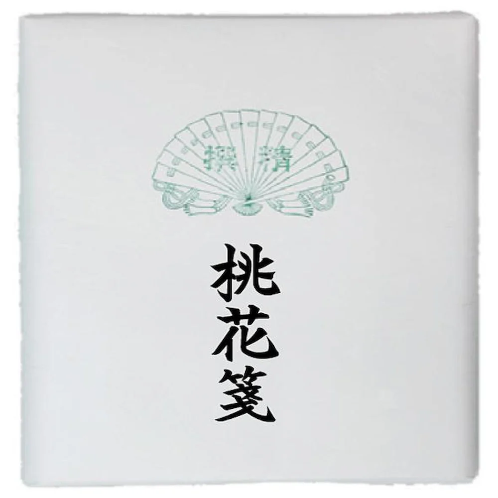 漢字用画仙紙 桃花箋 半切 100枚・AC602-2 【直送品】 返品・キャンセル・他商品と同時購入は不可
