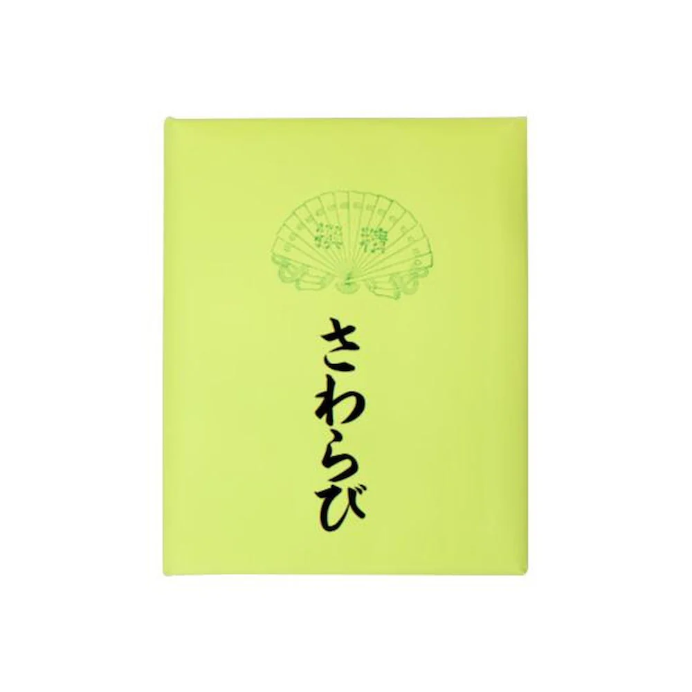 仮名用加工紙 さわらび・AD522-2 【直送品】 返品・キャンセル・他商品と同時購入は不可