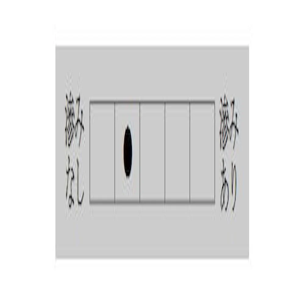仮名用加工紙 ひきふね・AD523-2 【直送品】 返品・キャンセル・他商品と同時購入は不可 - Image 2