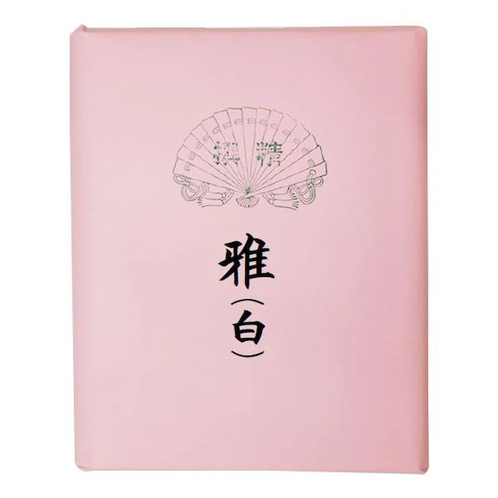 仮名用加工紙 雅(白) 半切 100枚 508ZA-2 【直送品】 返品・キャンセル・他商品と同時購入は不可