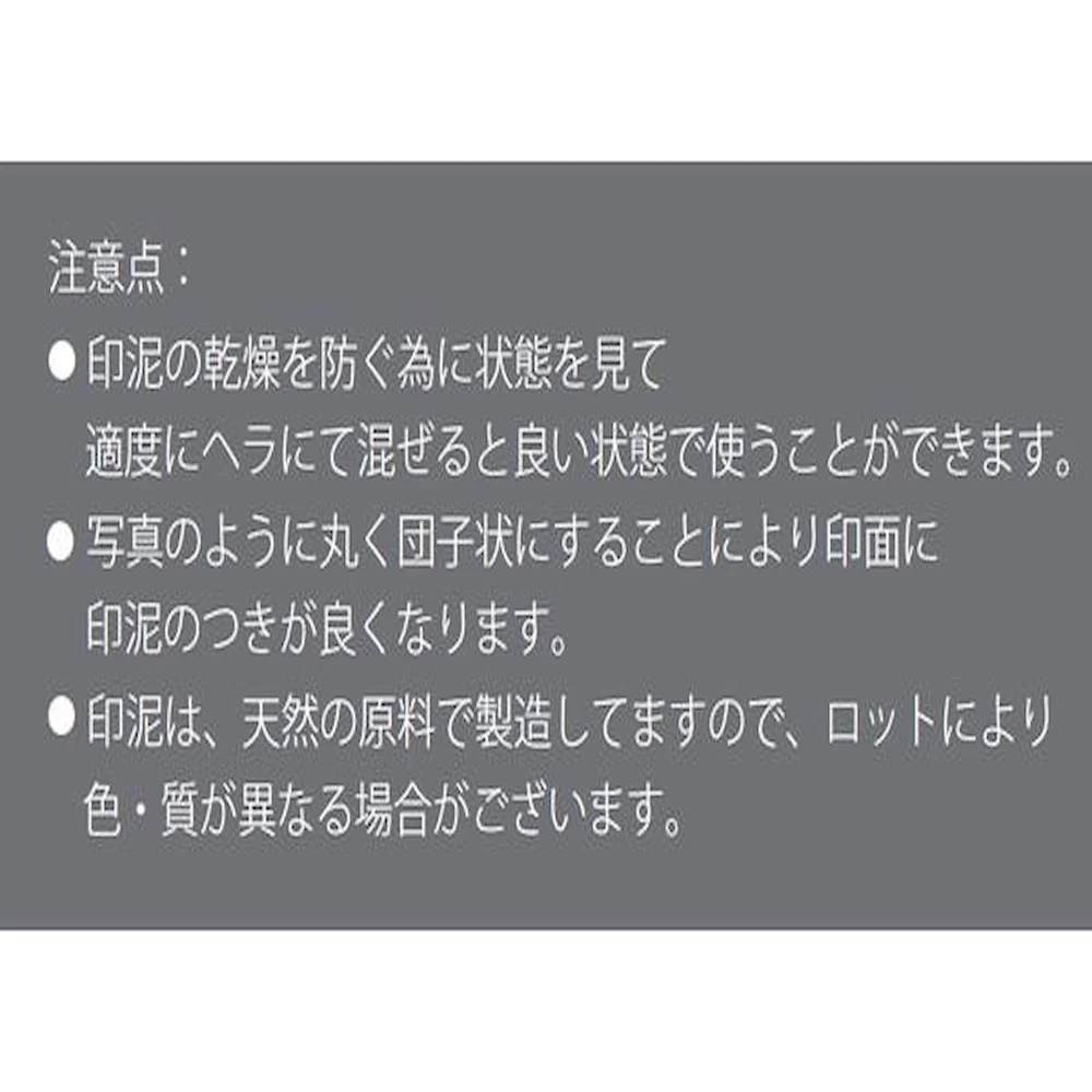印泥 上海西冷印社 美麗 一両装・OB62-3 【直送品】 返品・キャンセル・他商品と同時購入は不可 - Image 2
