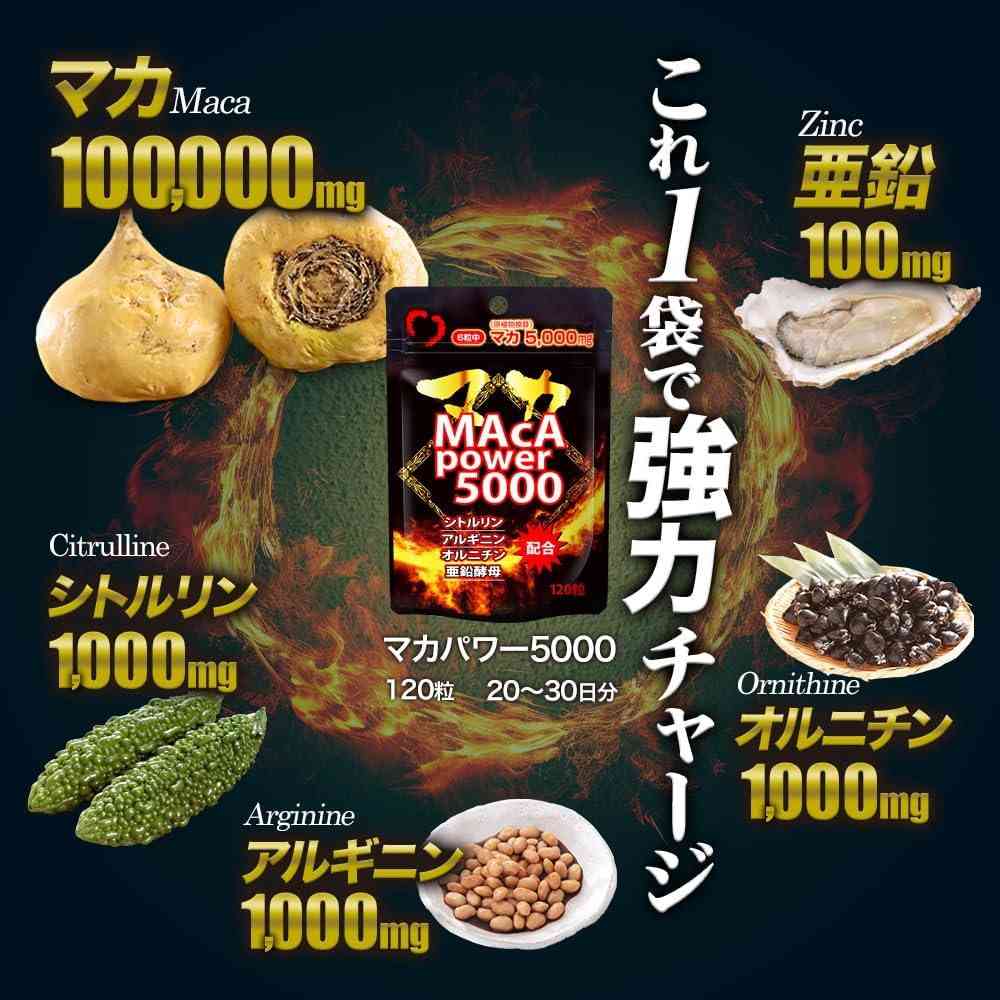 ◆ユウキ製薬 スタンドパック マカパワー5000 120粒 - Image 4