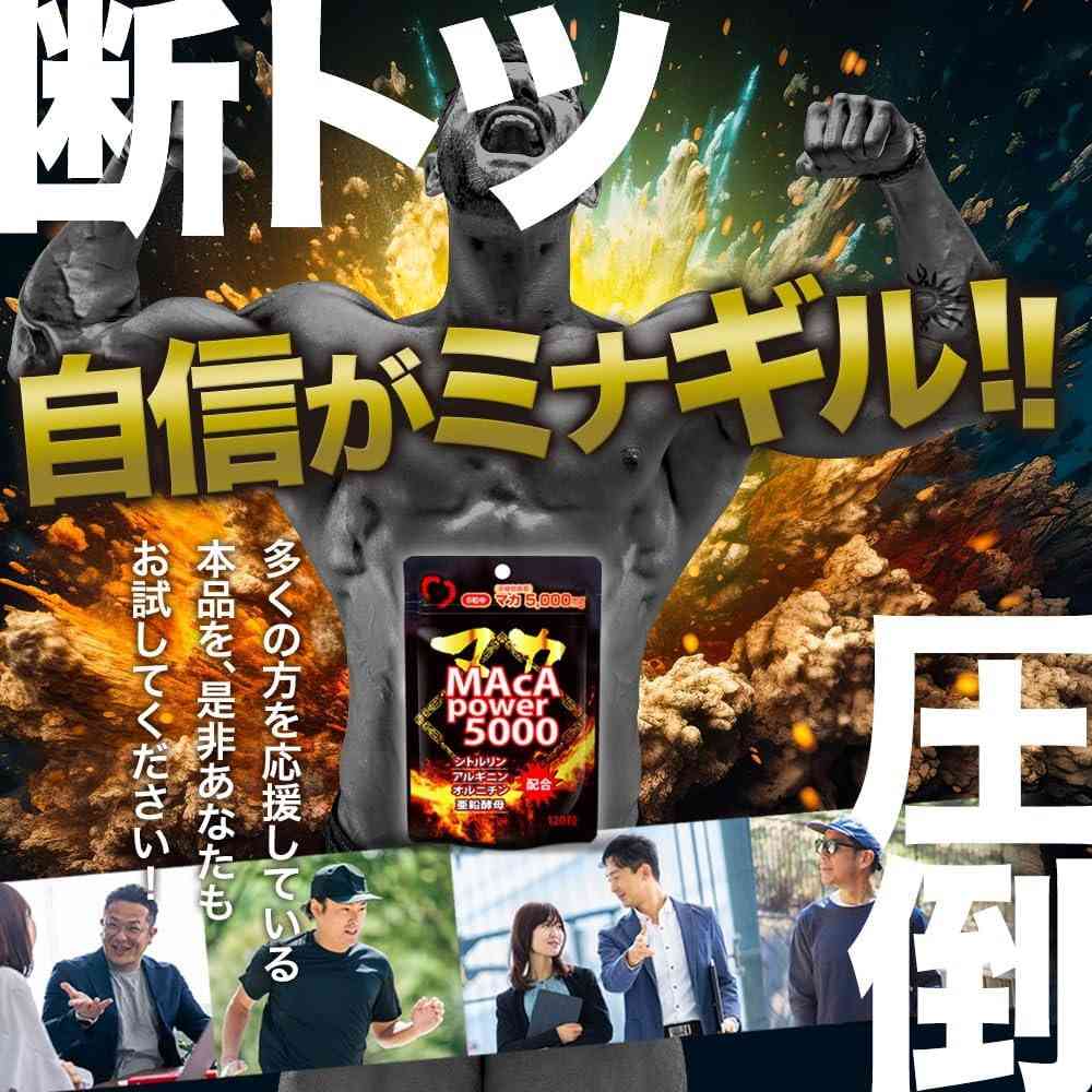 ◆ユウキ製薬 スタンドパック マカパワー5000 120粒 - Image 5