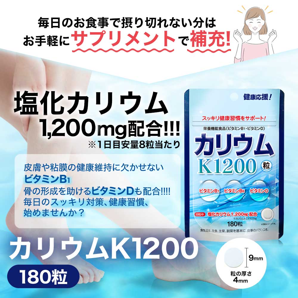 ◆ユウキ製薬 スタンドパック カリウム粒 180粒 - Image 5