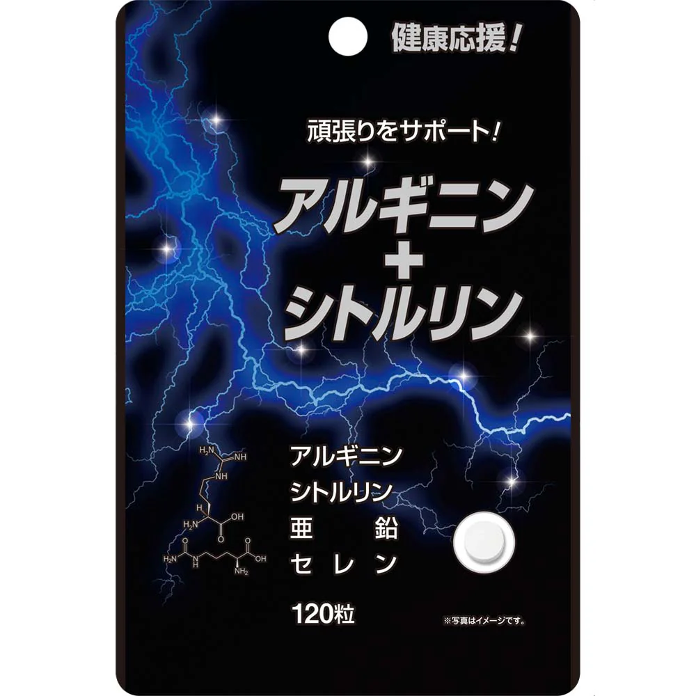 ◆ユウキ製薬 スタンドパック アルギニン＋シトルリン 120粒 - Image 3