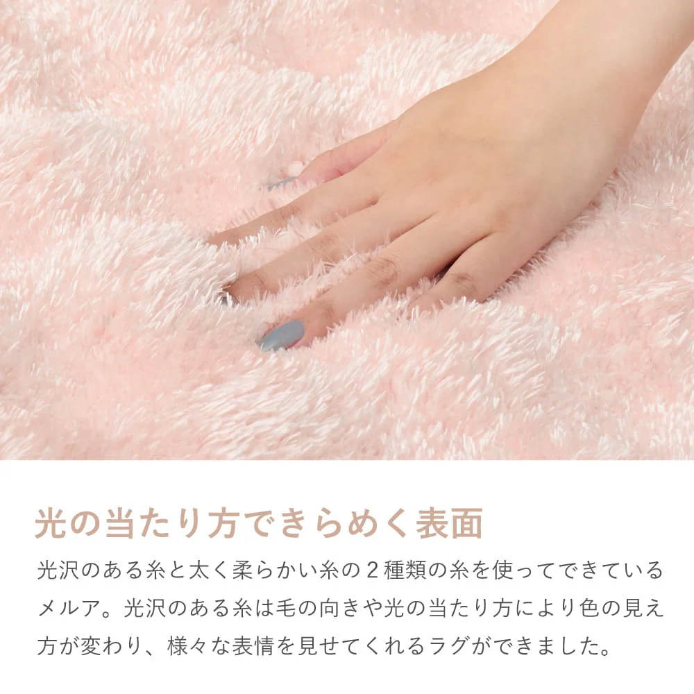 ポコポコシャギーラグ メルア BE 120x180 【直送品】 返品・キャンセル・他商品と同時購入は不可 - Image 8