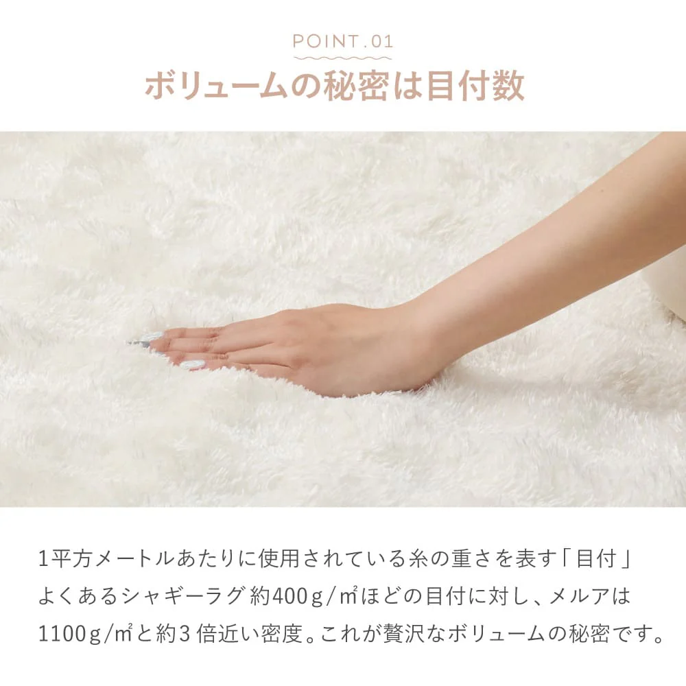 ポコポコシャギーラグ メルア BE 180x240   【直送品】 返品・キャンセル・他商品と同時購入は不可 - Image 3