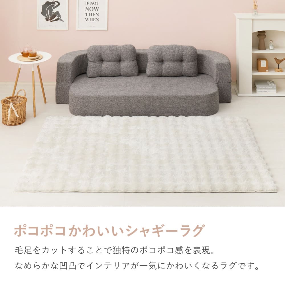 ポコポコシャギーラグ メルア PI 120x180 【直送品】 返品・キャンセル・他商品と同時購入は不可 - Image 7