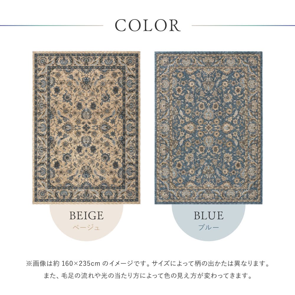 ウィルトンラグ ABERDEEN ラグナ 約200×250cm 【直送品】 返品・キャンセル・他商品と同時購入は不可 - Image 10