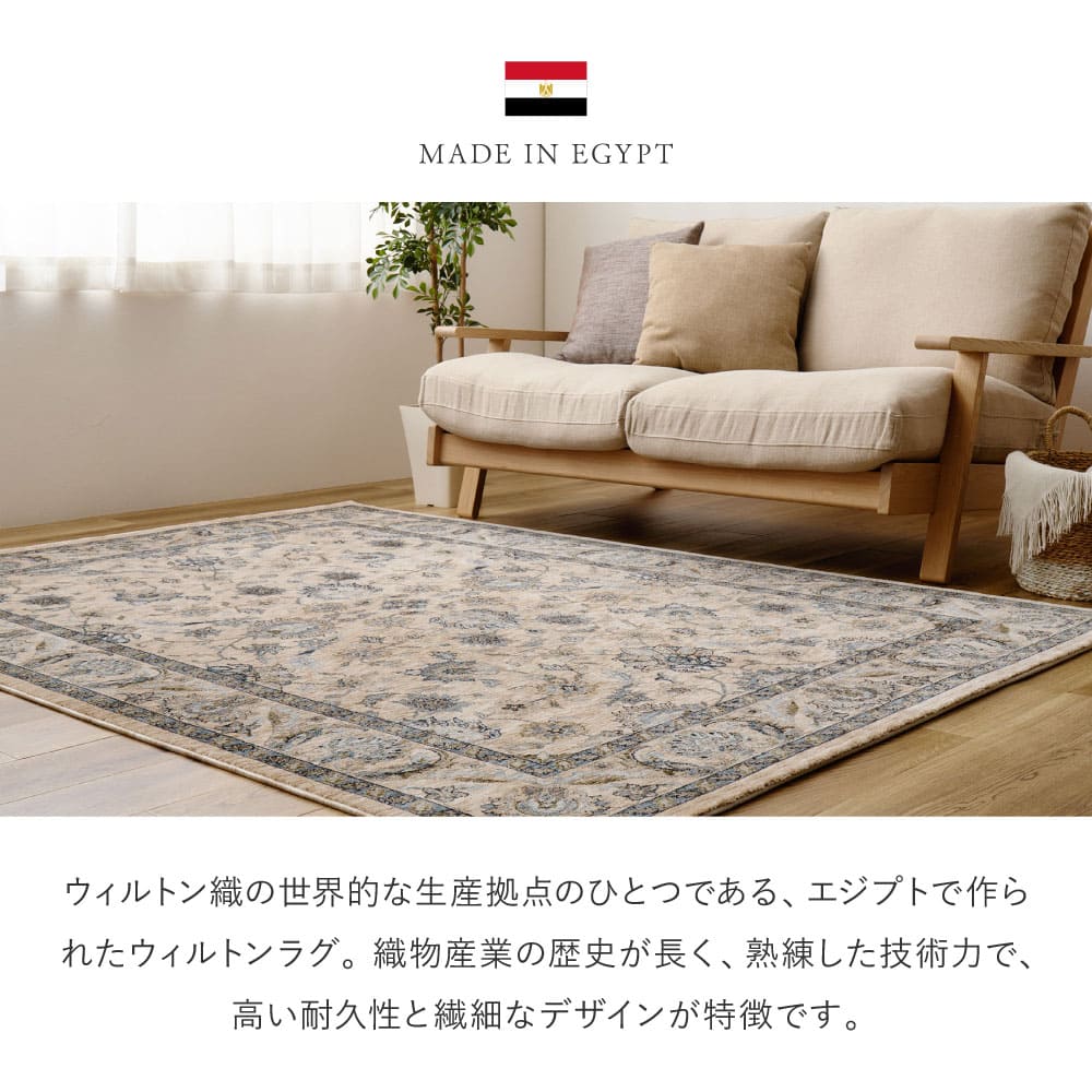 ウィルトンラグ ABERDEEN ラグナ 約230×330cm 【直送品】 返品・キャンセル・他商品と同時購入は不可 - Image 3