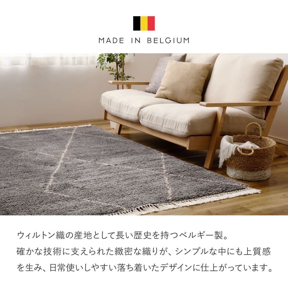 ウィルトンラグ BEDOUIN クロア 約100×140cm 【直送品】 返品・キャンセル・他商品と同時購入は不可 - Image 3