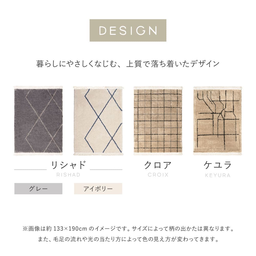 ウィルトンラグ BEDOUIN ケユラ 約100×140cm 【直送品】 返品・キャンセル・他商品と同時購入は不可 - Image 9