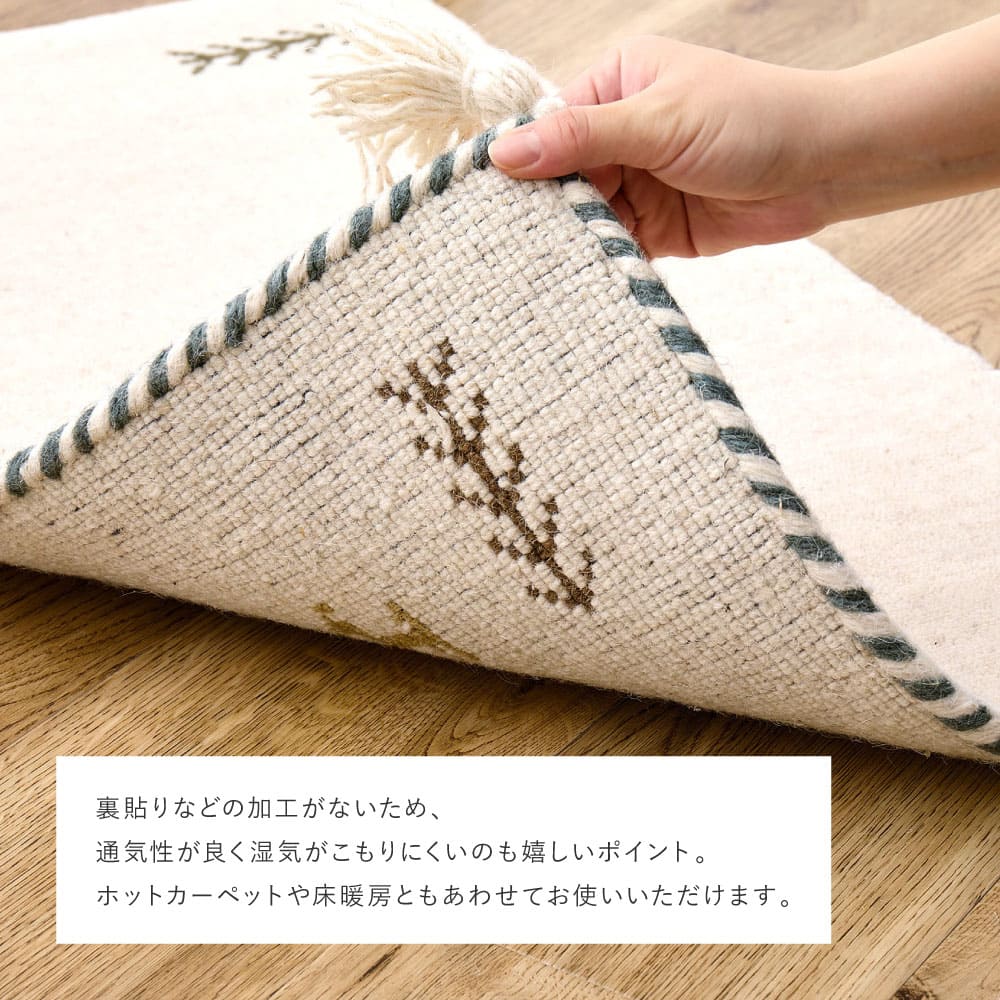 ギャッベ TX 100X140 ブルー   【直送品】 返品・キャンセル・他商品と同時購入は不可 - Image 8