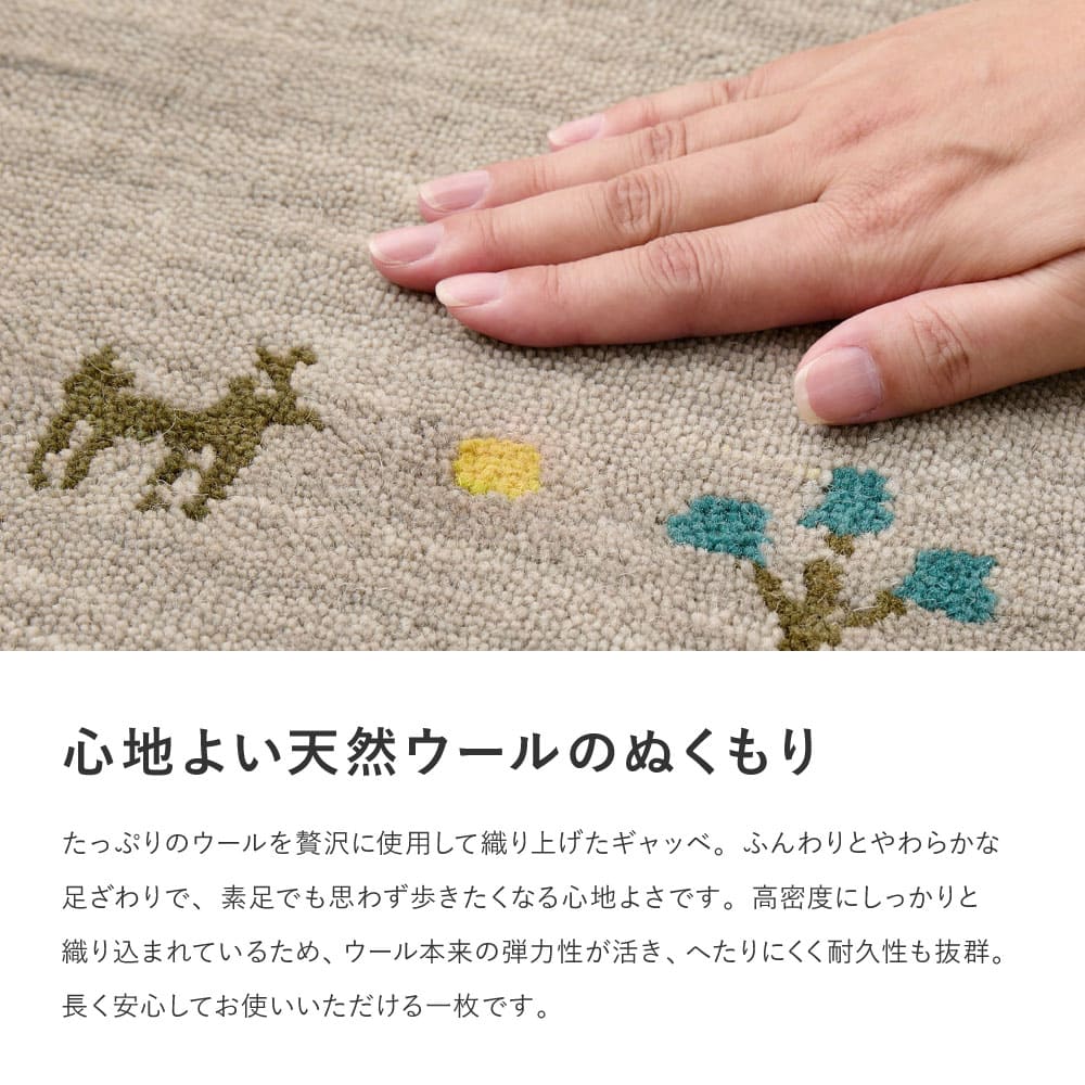 ギャッベ TX 190X190 ホワイト 【直送品】 返品・キャンセル・他商品と同時購入は不可 - Image 5