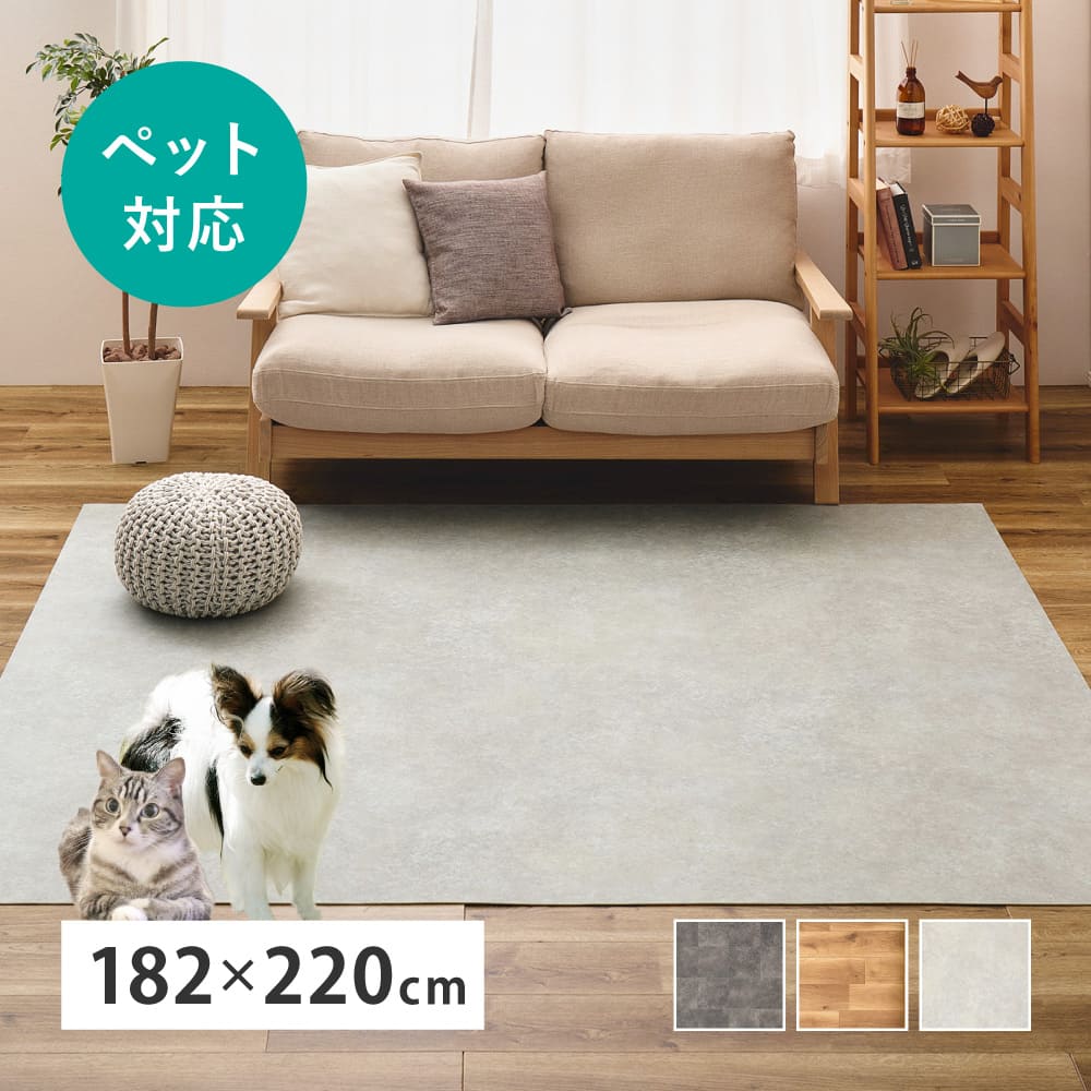ペット対応 CF ラグ 約182×220cm モルタル 【直送品】 返品・キャンセル・他商品と同時購入は不可 - Image 2