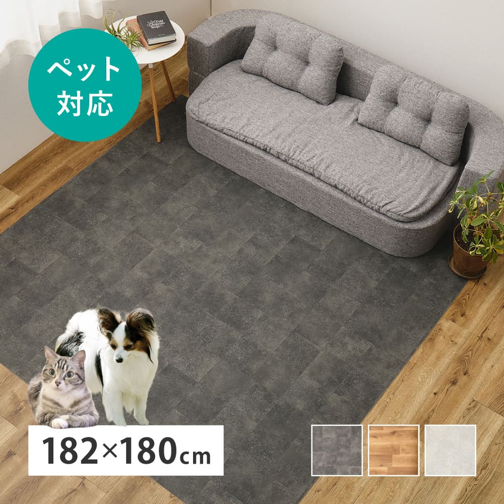 ペット対応 CF ラグ 約182×180cm クレイブロック 【直送品】 返品・キャンセル・他商品と同時購入は不可 - Image 2