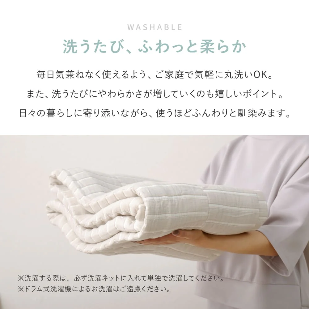 デザインガーゼケット ダブル 約180×200cm ライン 【直送品】 返品・キャンセル・他商品と同時購入は不可 - Image 5