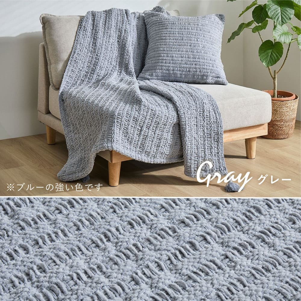 ブランケット アンネ 約130×180cm グレー 【直送品】 返品・キャンセル・他商品と同時購入は不可 - Image 10