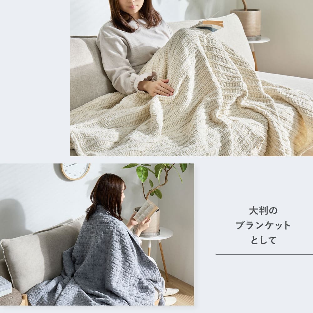 ブランケット アンネ 約130×180cm グレー 【直送品】 返品・キャンセル・他商品と同時購入は不可 - Image 6