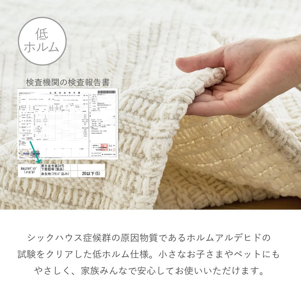 ブランケット アンネ 約130×180cm アイボリー 【直送品】 返品・キャンセル・他商品と同時購入は不可 - Image 8